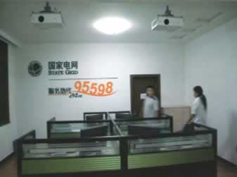 海光县电力局95598服务台内装工程
